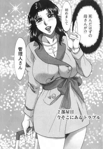 [Chanpon Miyabi] Hitozuma Mansion Kaede 1 Fhentai - Page 27