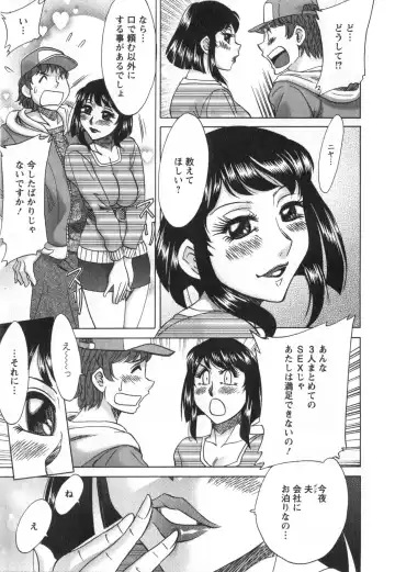 [Chanpon Miyabi] Hitozuma Mansion Kaede 1 Fhentai - Page 30