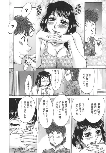 [Chanpon Miyabi] Hitozuma Mansion Kaede 1 Fhentai - Page 33