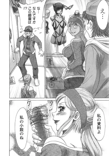 [Chanpon Miyabi] Hitozuma Mansion Kaede 1 Fhentai - Page 47