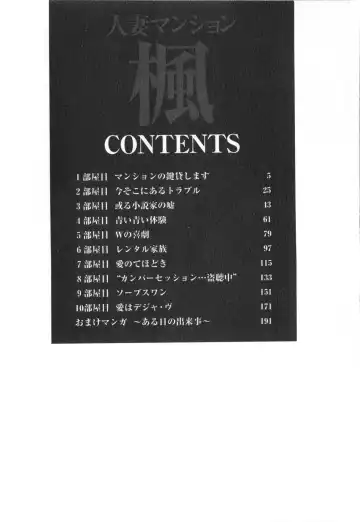 [Chanpon Miyabi] Hitozuma Mansion Kaede 1 Fhentai - Page 5