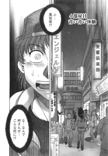 [Chanpon Miyabi] Hitozuma Mansion Kaede 1 Fhentai - Page 63