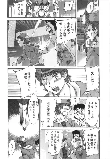 [Chanpon Miyabi] Hitozuma Mansion Kaede 1 Fhentai - Page 65