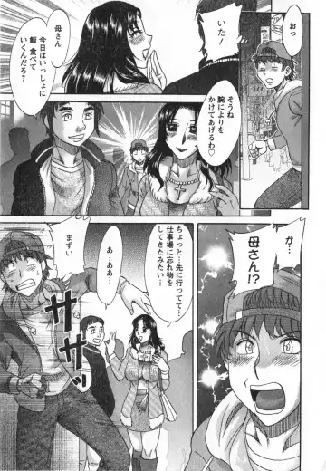 [Chanpon Miyabi] Hitozuma Mansion Kaede 1 Fhentai - Page 84