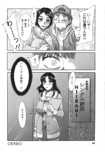 [Chanpon Miyabi] Hitozuma Mansion Kaede 1 Fhentai - Page 97