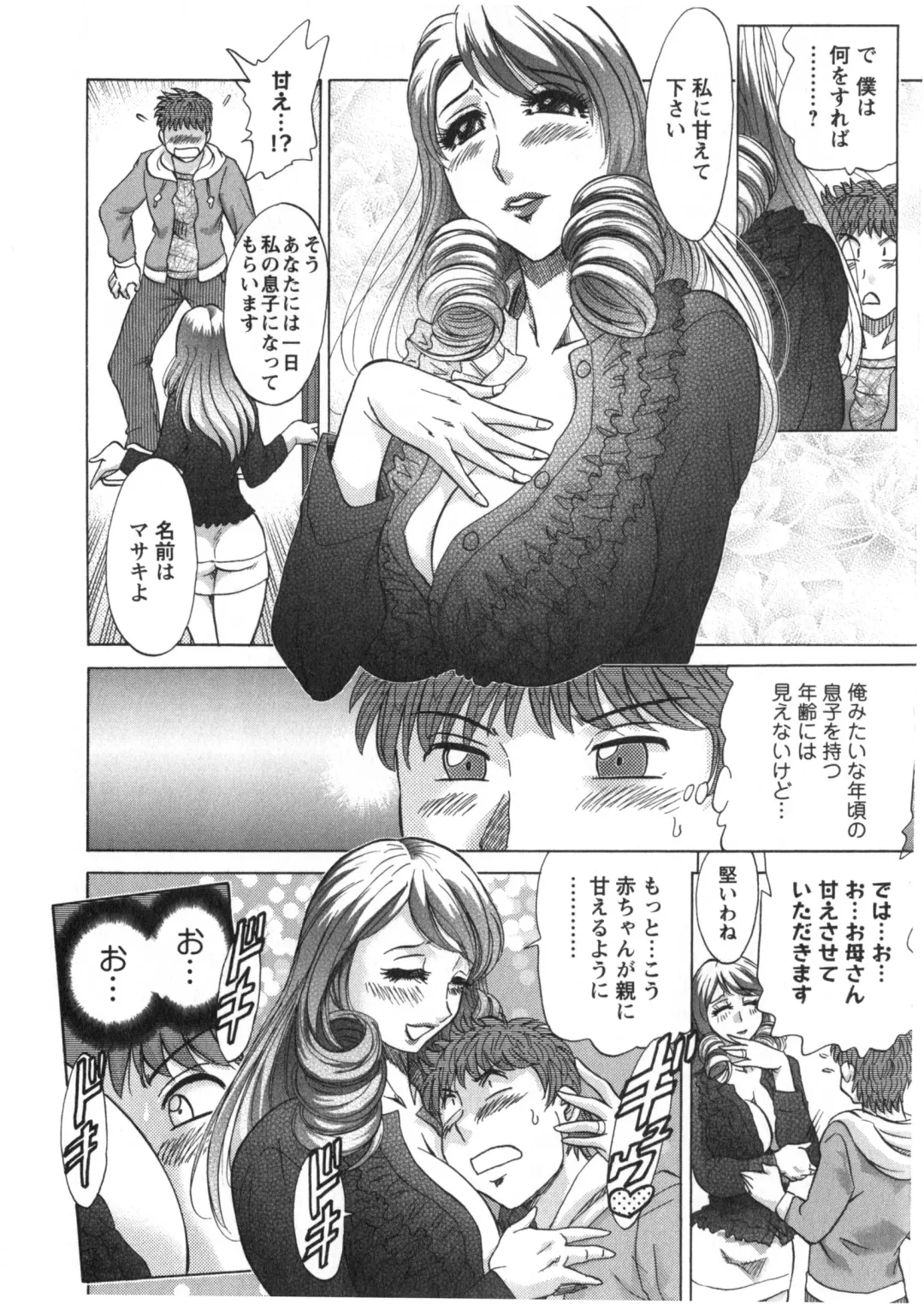 [Chanpon Miyabi] Hitozuma Mansion Kaede 2 Fhentai - Page 119