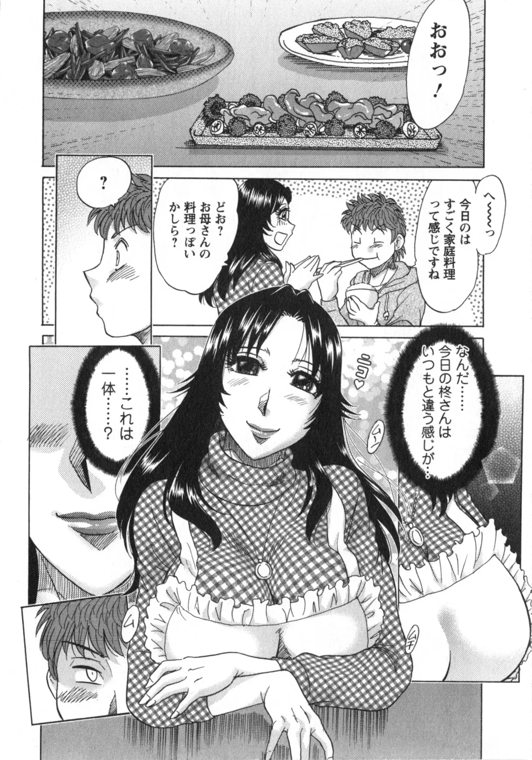 [Chanpon Miyabi] Hitozuma Mansion Kaede 2 Fhentai - Page 143