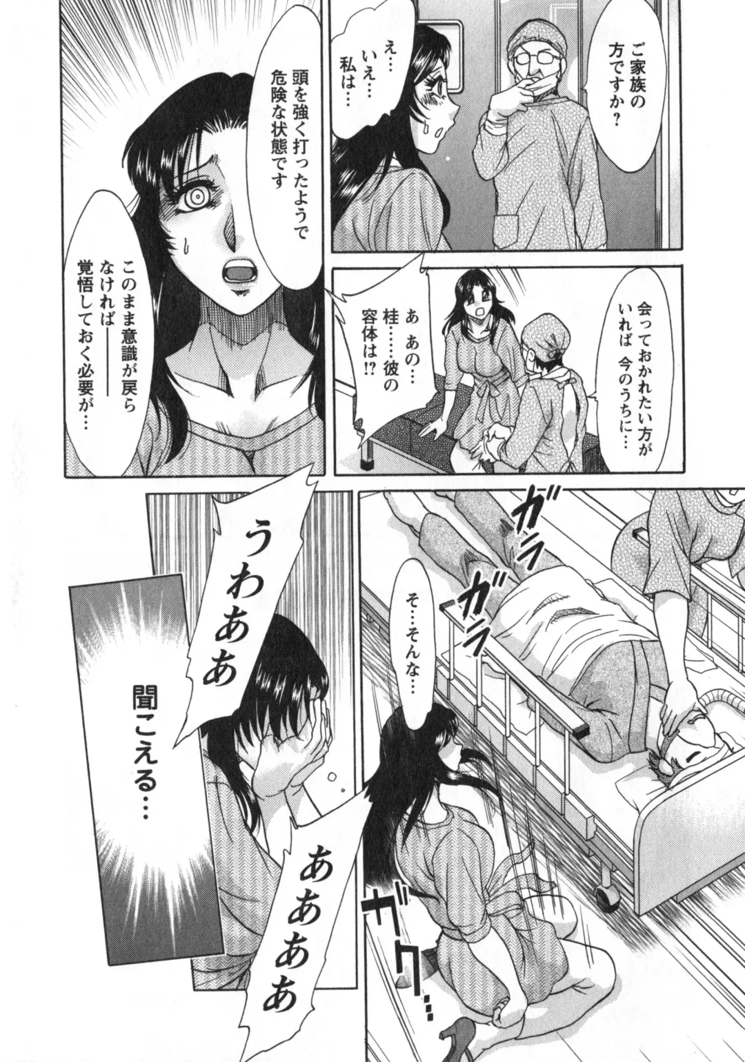 [Chanpon Miyabi] Hitozuma Mansion Kaede 2 Fhentai - Page 172