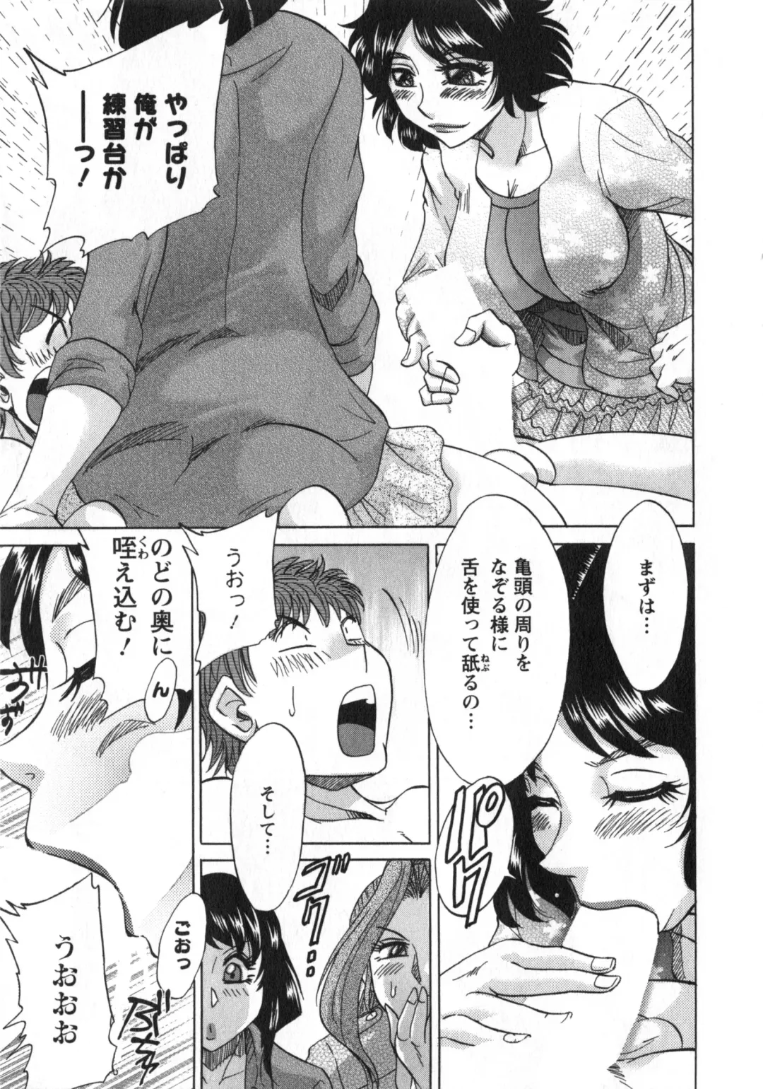 [Chanpon Miyabi] Hitozuma Mansion Kaede 2 Fhentai - Page 18