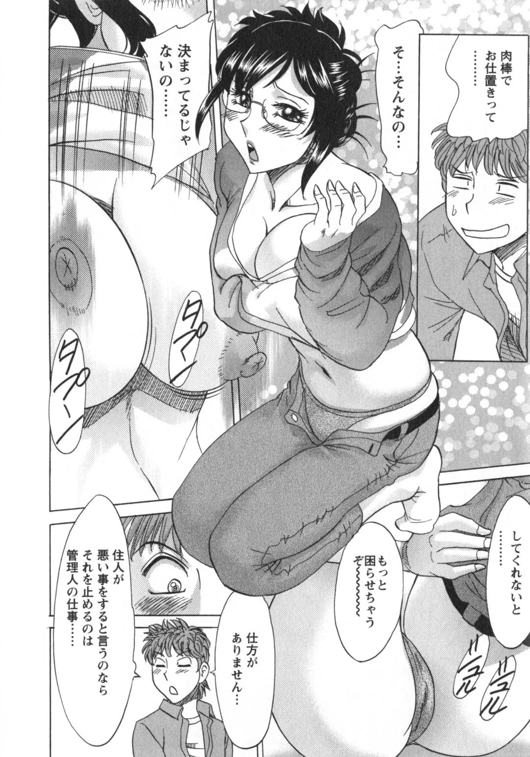 [Chanpon Miyabi] Hitozuma Mansion Kaede 2 Fhentai - Page 35