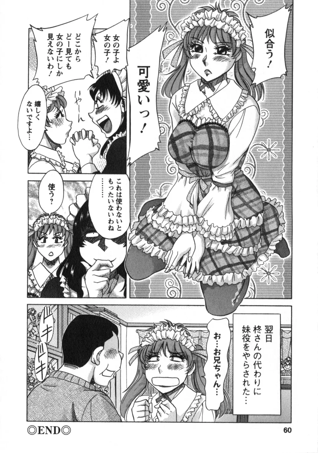 [Chanpon Miyabi] Hitozuma Mansion Kaede 2 Fhentai - Page 61