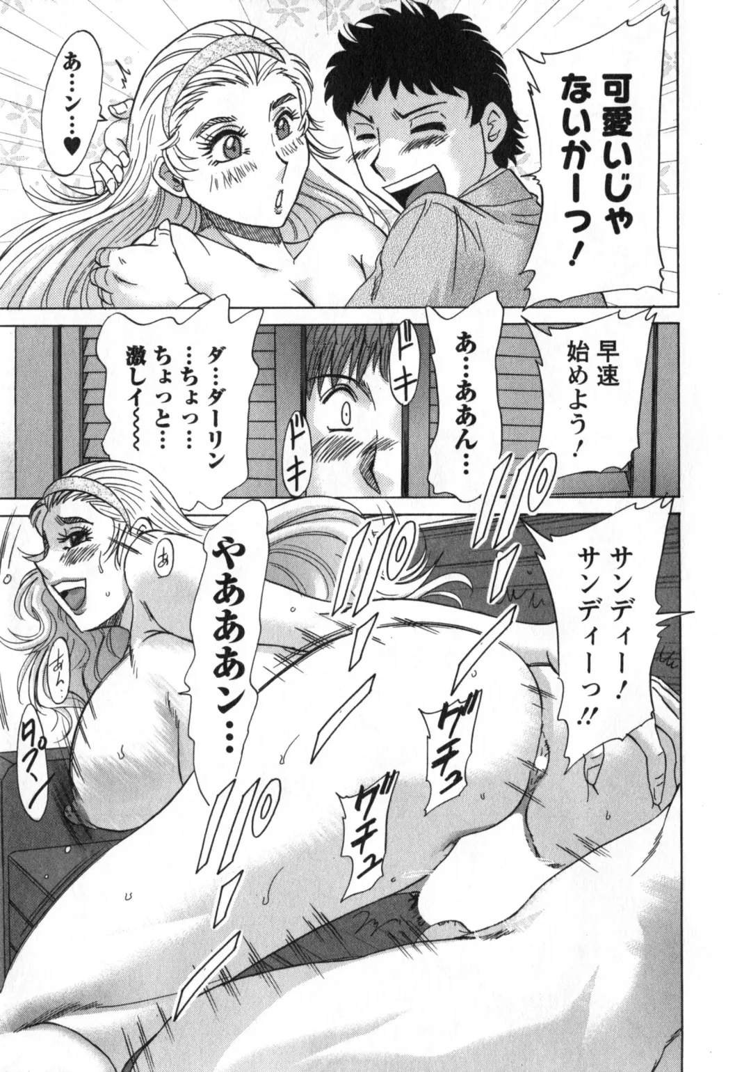 [Chanpon Miyabi] Hitozuma Mansion Kaede 2 Fhentai - Page 76