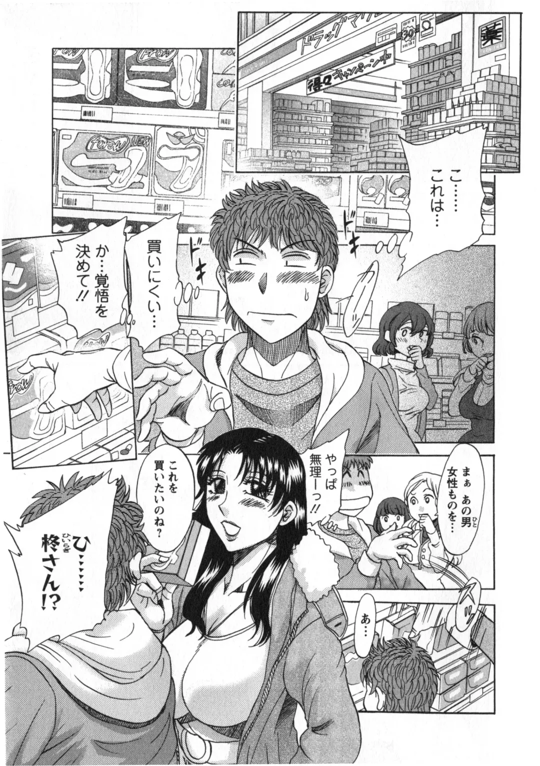 [Chanpon Miyabi] Hitozuma Mansion Kaede 2 Fhentai - Page 84