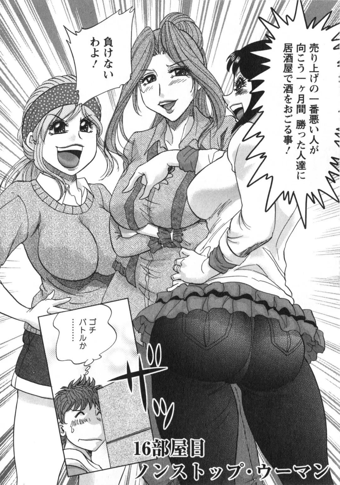 [Chanpon Miyabi] Hitozuma Mansion Kaede 2 Fhentai - Page 99