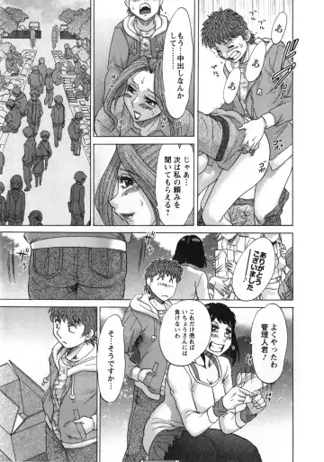 [Chanpon Miyabi] Hitozuma Mansion Kaede 2 Fhentai - Page 108