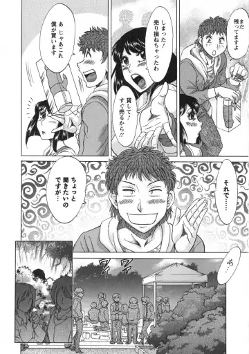 [Chanpon Miyabi] Hitozuma Mansion Kaede 2 Fhentai - Page 109