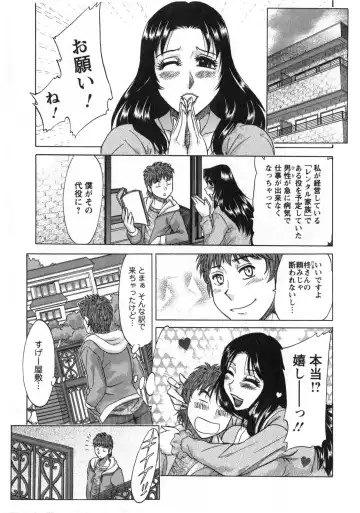 [Chanpon Miyabi] Hitozuma Mansion Kaede 2 Fhentai - Page 116