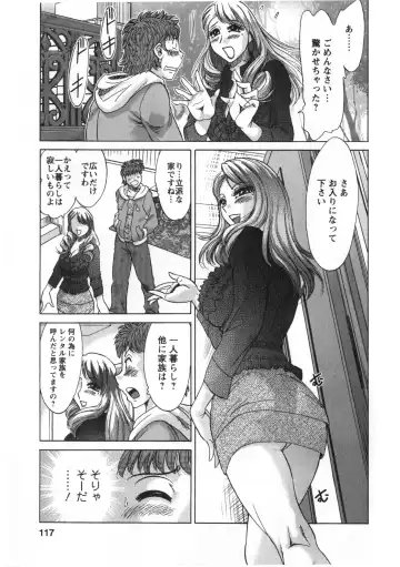 [Chanpon Miyabi] Hitozuma Mansion Kaede 2 Fhentai - Page 118