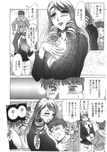 [Chanpon Miyabi] Hitozuma Mansion Kaede 2 Fhentai - Page 119