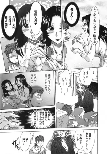 [Chanpon Miyabi] Hitozuma Mansion Kaede 2 Fhentai - Page 122