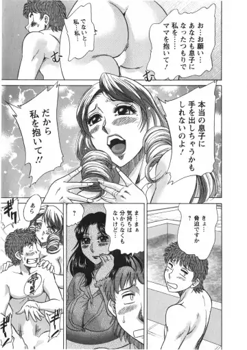 [Chanpon Miyabi] Hitozuma Mansion Kaede 2 Fhentai - Page 126