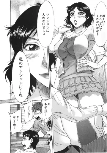[Chanpon Miyabi] Hitozuma Mansion Kaede 2 Fhentai - Page 13