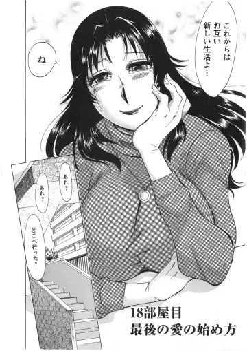 [Chanpon Miyabi] Hitozuma Mansion Kaede 2 Fhentai - Page 135