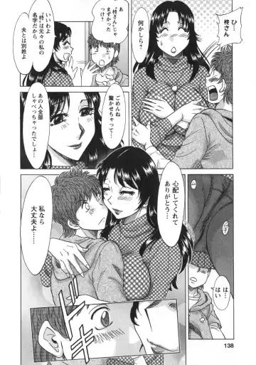 [Chanpon Miyabi] Hitozuma Mansion Kaede 2 Fhentai - Page 139