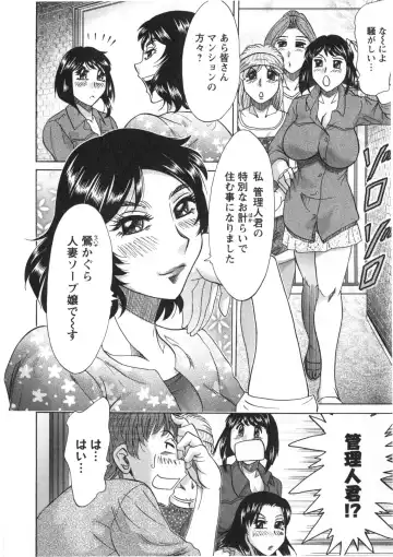 [Chanpon Miyabi] Hitozuma Mansion Kaede 2 Fhentai - Page 15