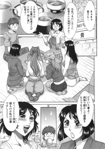 [Chanpon Miyabi] Hitozuma Mansion Kaede 2 Fhentai - Page 16