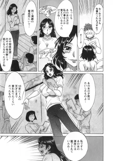 [Chanpon Miyabi] Hitozuma Mansion Kaede 2 Fhentai - Page 160