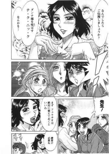 [Chanpon Miyabi] Hitozuma Mansion Kaede 2 Fhentai - Page 17