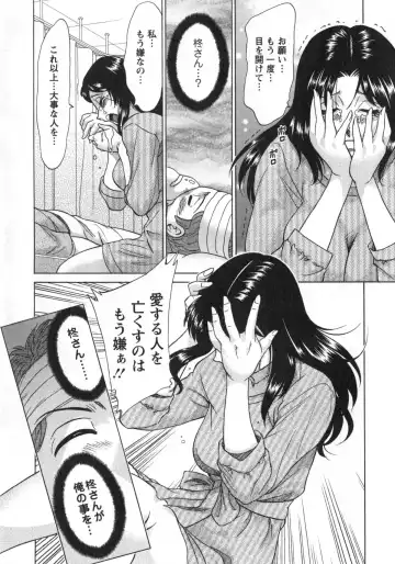 [Chanpon Miyabi] Hitozuma Mansion Kaede 2 Fhentai - Page 176