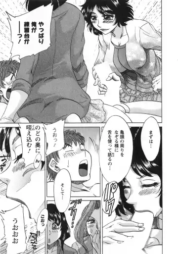 [Chanpon Miyabi] Hitozuma Mansion Kaede 2 Fhentai - Page 18