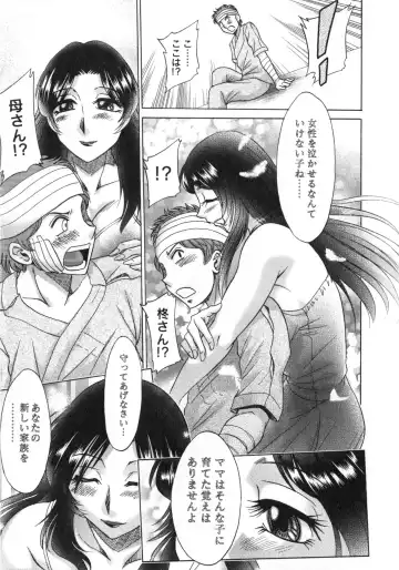 [Chanpon Miyabi] Hitozuma Mansion Kaede 2 Fhentai - Page 180