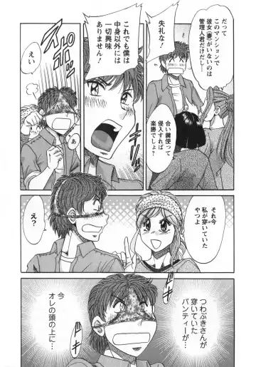 [Chanpon Miyabi] Hitozuma Mansion Kaede 2 Fhentai - Page 28