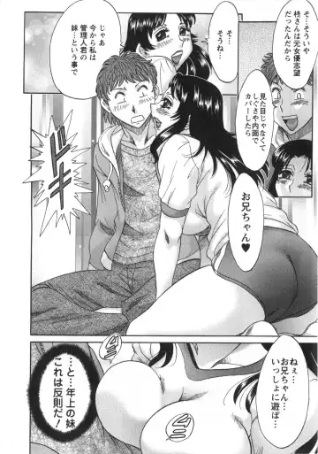 [Chanpon Miyabi] Hitozuma Mansion Kaede 2 Fhentai - Page 47