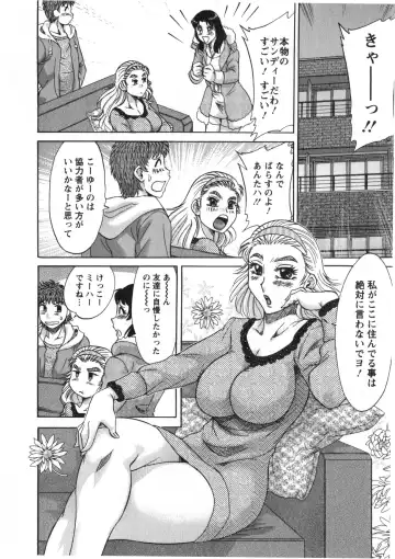 [Chanpon Miyabi] Hitozuma Mansion Kaede 2 Fhentai - Page 85