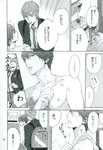 [Kubu] Itsumo no Asa. Fhentai - Page 4
