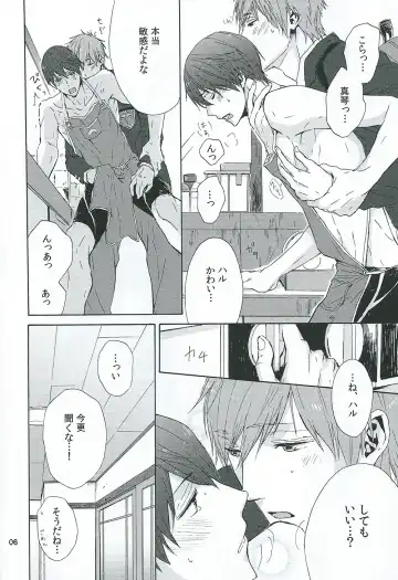 [Kubu] Itsumo no Asa. Fhentai - Page 6