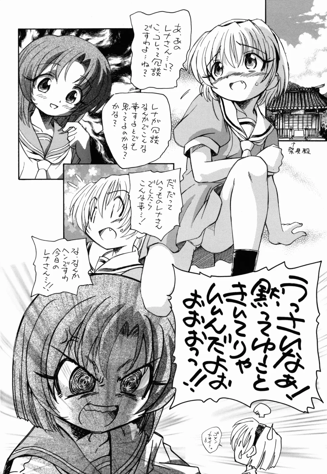 [Unno Hotaru] Higurashi Dakara Hinnyuu Hon Fhentai - Page 3