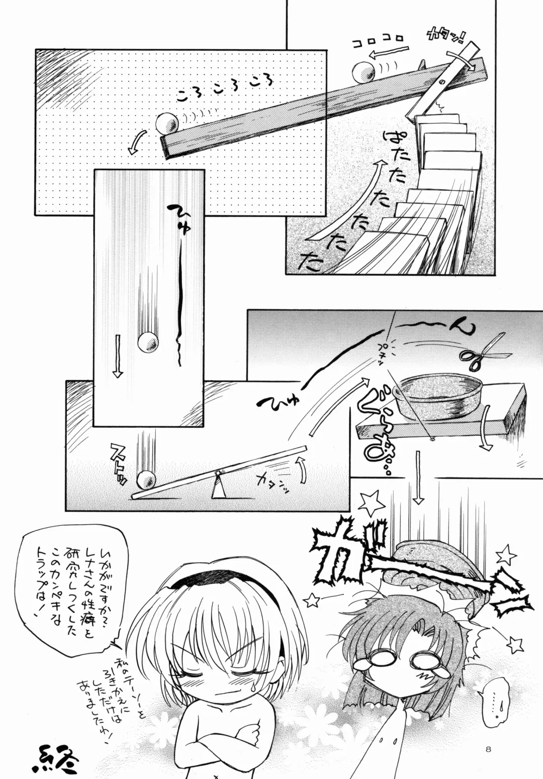 [Unno Hotaru] Higurashi Dakara Hinnyuu Hon Fhentai - Page 9