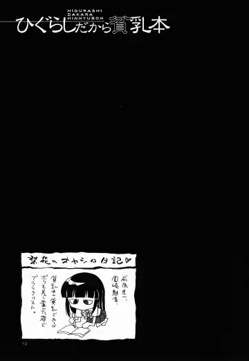 [Unno Hotaru] Higurashi Dakara Hinnyuu Hon Fhentai - Page 20
