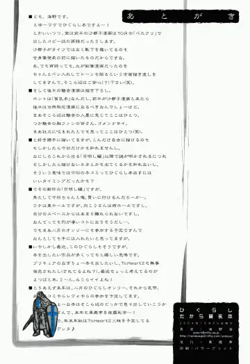 [Unno Hotaru] Higurashi Dakara Hinnyuu Hon Fhentai - Page 21