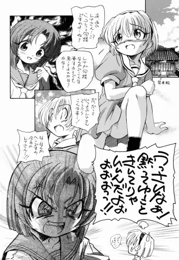 [Unno Hotaru] Higurashi Dakara Hinnyuu Hon Fhentai - Page 3