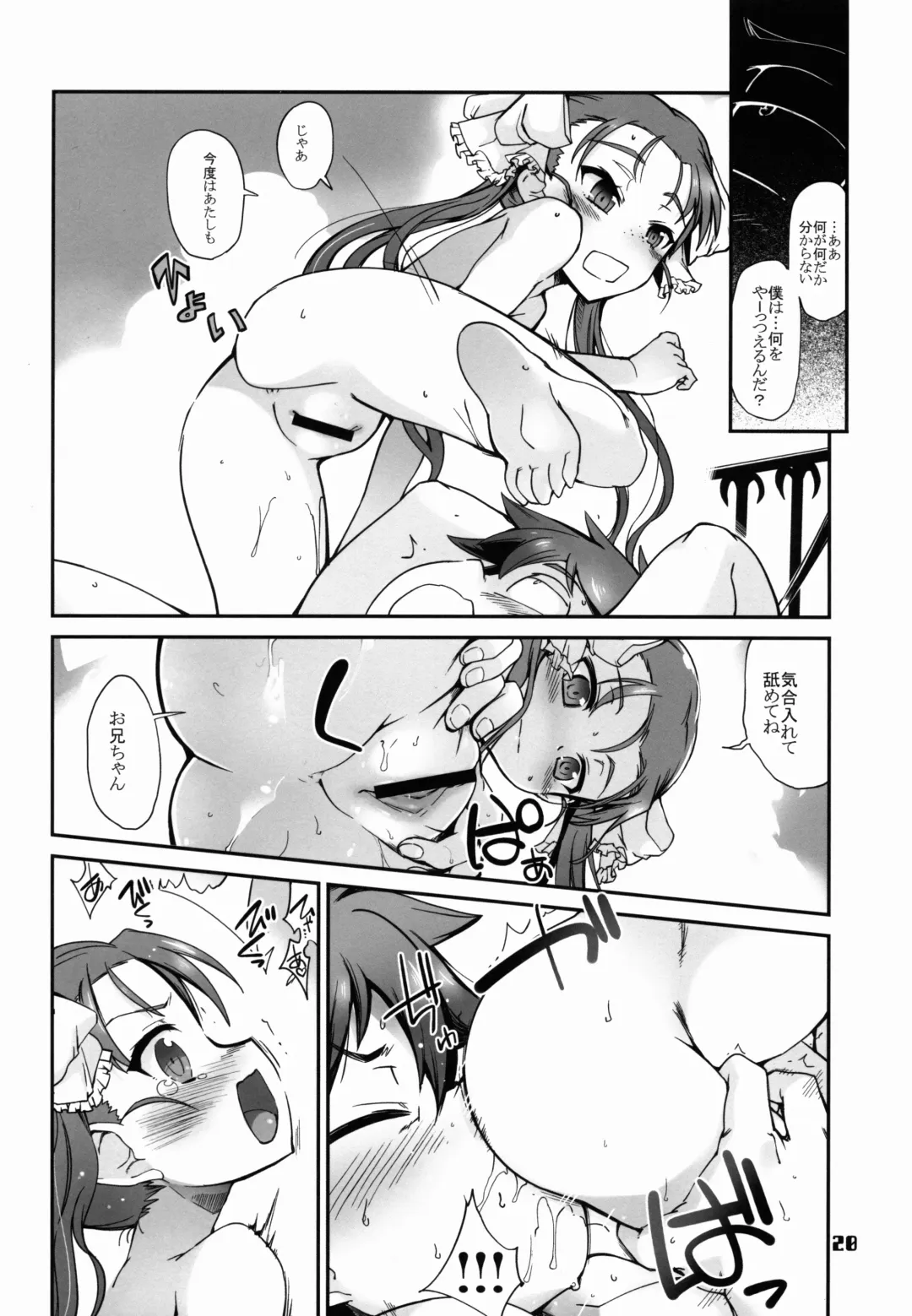 [Hiura R] Akai Yuuwaku Fhentai - Page 21