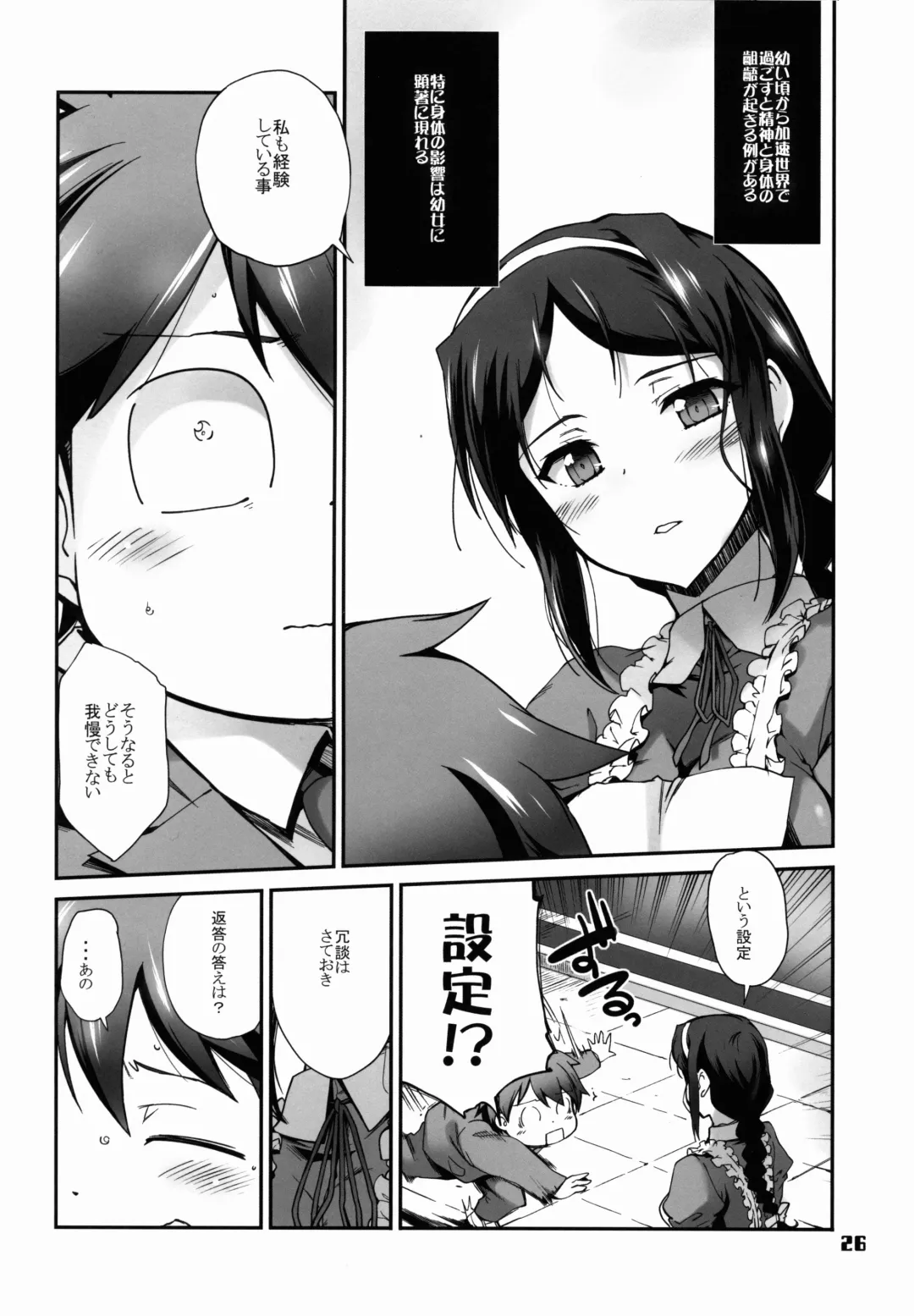 [Hiura R] Akai Yuuwaku Fhentai - Page 27