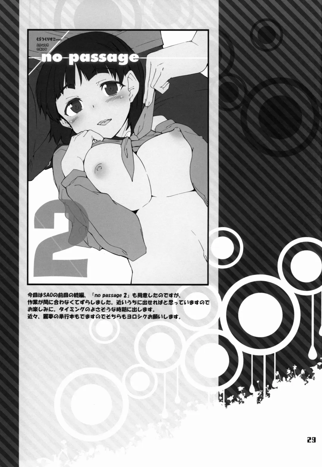 [Hiura R] Akai Yuuwaku Fhentai - Page 30