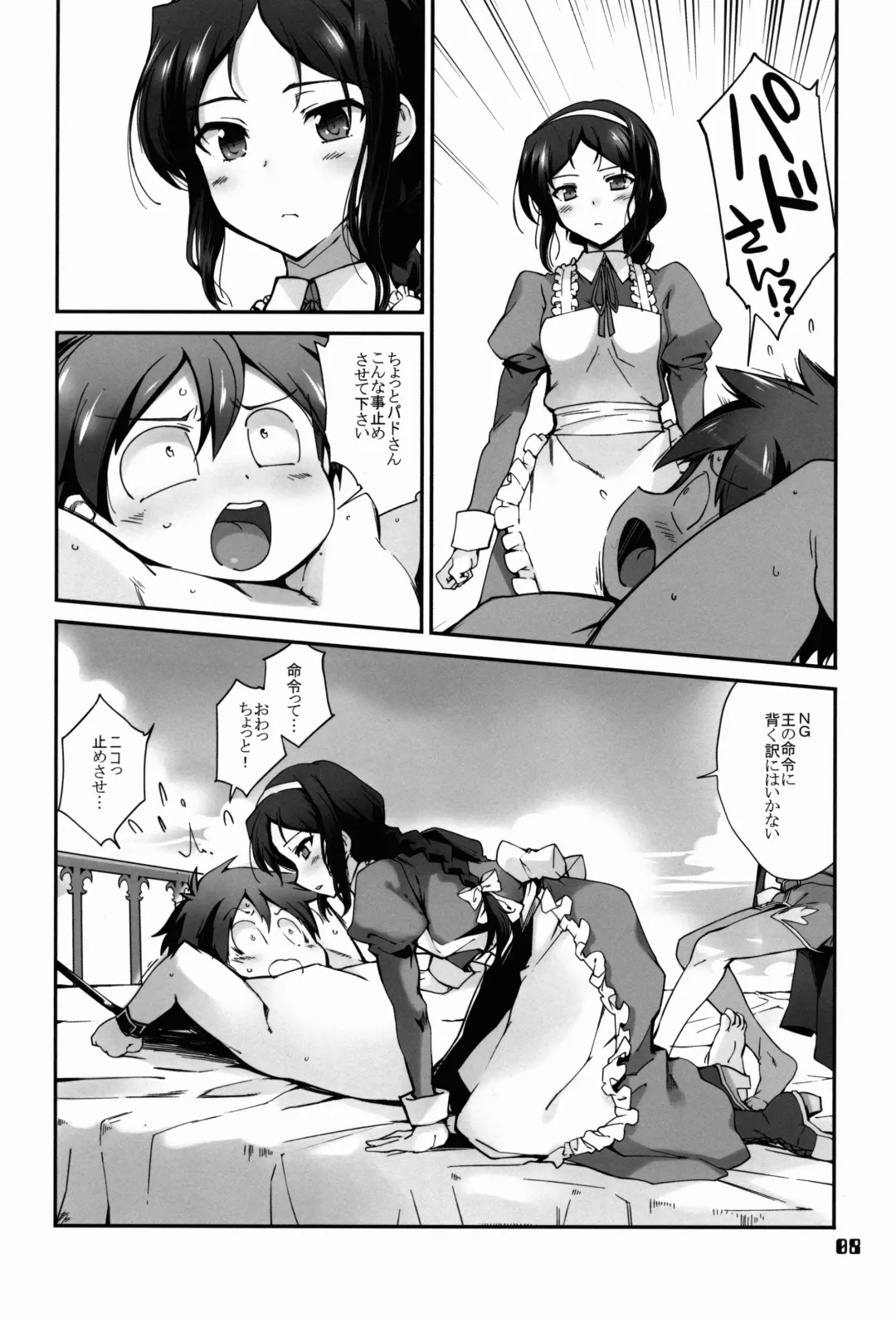 [Hiura R] Akai Yuuwaku Fhentai - Page 9