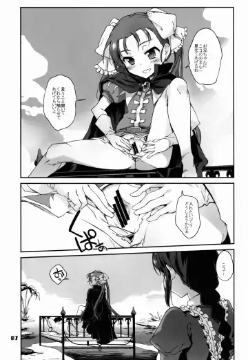 [Hiura R] Akai Yuuwaku Fhentai - Page 8